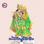 Pavana Puresam songs Pavana Puresam songs