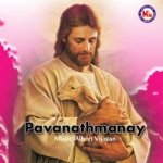 Pavanathmanay songs Pavanathmanay songs