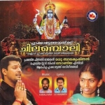Pilakattammaikku Chilamboli songs Pilakattammaikku Chilamboli songs