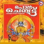Pon Chembattu songs Pon Chembattu songs