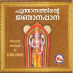Poonthanams Njanappana - Girija Varma songs Poonthanams Njanappana - Girija Varma songs