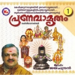 Pranavamritham songs Pranavamritham songs