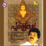 Punyamala - MG. Sreekumar songs Punyamala - MG. Sreekumar songs