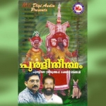 Purali Theertham songs Purali Theertham songs