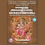 Ramayanam Aranyakandam songs Ramayanam Aranyakandam songs