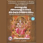 Ramayanam Kishkindhakandam songs Ramayanam Kishkindhakandam songs