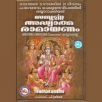 Ramayanam Youdhakandam songs Ramayanam Youdhakandam songs