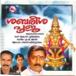 Sabareesa Pooja songs Sabareesa Pooja songs