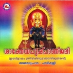 Saktheya Pushpanjali songs Saktheya Pushpanjali songs