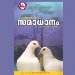 Samadhanam songs Samadhanam songs