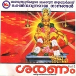 Saranam - Vol 2 songs Saranam - Vol 2 songs