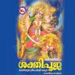 Shakthipooja songs Shakthipooja songs