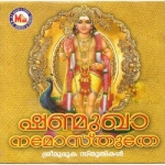 Shanmugha Namosthuthe songs Shanmugha Namosthuthe songs