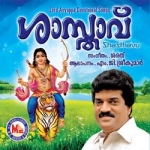 Shasthavu songs Shasthavu songs