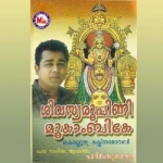 Shivaswaroopini Mookambike songs Shivaswaroopini Mookambike songs