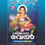 Sinkaravel - Vol 2 songs Sinkaravel - Vol 2 songs