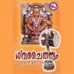 Siva Chaithanyam (Kavadi - Chinthu Pattukal) songs Siva Chaithanyam (Kavadi - Chinthu Pattukal) songs