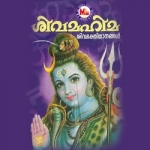 Sivamahima songs Sivamahima songs