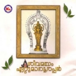 Sivamayam Ettumanoorappan songs Sivamayam Ettumanoorappan songs