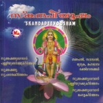 Skandapeeyoosham songs Skandapeeyoosham songs
