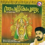 Souparnikapunyam songs Souparnikapunyam songs