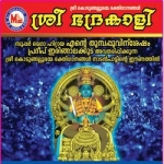 Sree Bhadrakali songs Sree Bhadrakali songs