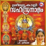 Sree Bhadrakali Sahasranamam songs Sree Bhadrakali Sahasranamam songs