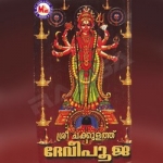 Sree Chakkulathu Devi Pooja songs Sree Chakkulathu Devi Pooja songs