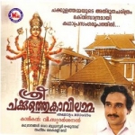 Sree Chakkulathu Kavilamma songs Sree Chakkulathu Kavilamma songs