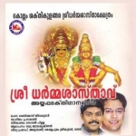 Sree Dharmasasthavu songs Sree Dharmasasthavu songs