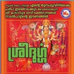 Sree Durga songs Sree Durga songs