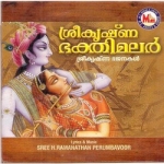 Sree Krishna Bhakthimalar songs Sree Krishna Bhakthimalar songs