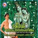 Sree Krishna Sopanasangeetham songs Sree Krishna Sopanasangeetham songs