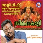 Sree Mahakali songs Sree Mahakali songs