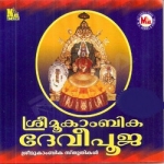 Sree Mookambika Devi Pooja songs Sree Mookambika Devi Pooja songs