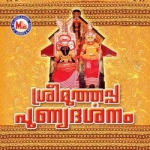 Sree Muthappa Punya Darsanam songs Sree Muthappa Punya Darsanam songs
