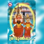Sree Muthappaa songs Sree Muthappaa songs