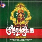 Sree Muthukaattilamma songs Sree Muthukaattilamma songs