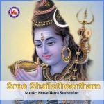 Sree Shailatheertham songs Sree Shailatheertham songs