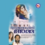 Sugandhavahini Amma songs Sugandhavahini Amma songs