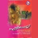 Suruma Cheppu songs Suruma Cheppu songs