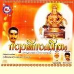 Swami Sangeetham songs Swami Sangeetham songs