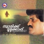 Swamikku Muzhukkappu songs Swamikku Muzhukkappu songs