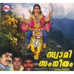 Swamisangeetham songs Swamisangeetham songs