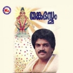 Thanga Bhasmam songs Thanga Bhasmam songs