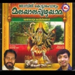 Thombil Vazhum Malayalapuzhayamma songs Thombil Vazhum Malayalapuzhayamma songs