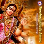 Thozhuvankode Amme songs Thozhuvankode Amme songs