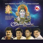 Thrayambakam songs Thrayambakam songs