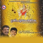 Thripurambika songs Thripurambika songs