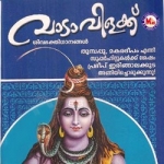 Vaadaavilakku songs Vaadaavilakku songs